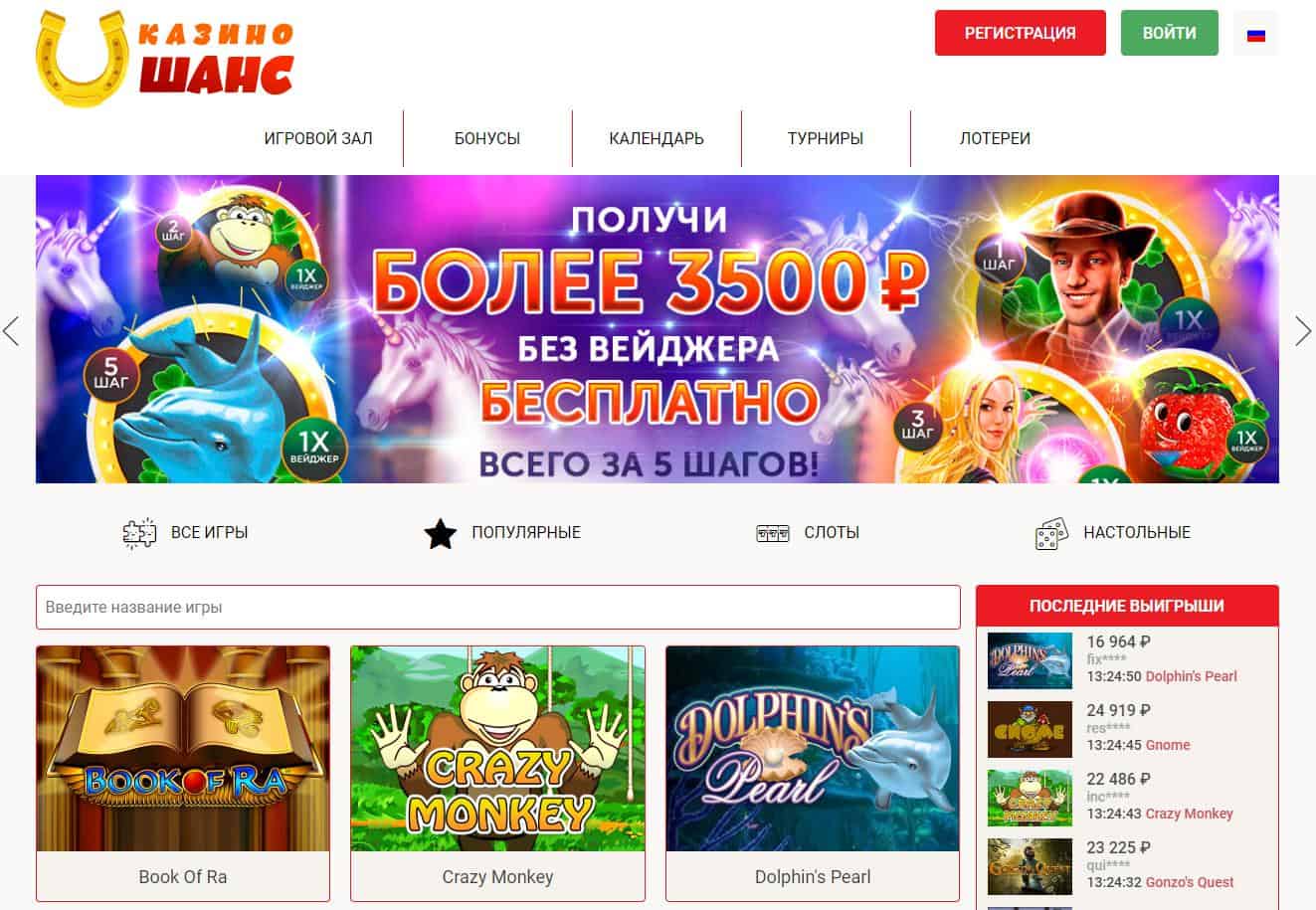 Почему стоит играть онлайн именно в Шанс казино? Играть бесплатно в игровые автоматы в онлайн казино Ностальгия