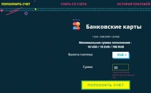 лучшие онлайн казино с минимальным депозитом в рублях