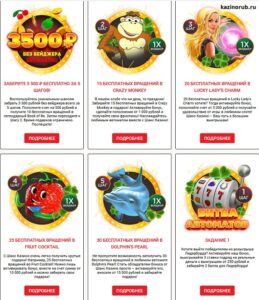 бонусы и акции в казино shans