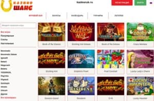 игровые слоты и развлечения казино Шанс