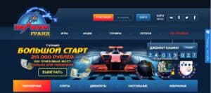 казино вулкан гранд официальный сайт